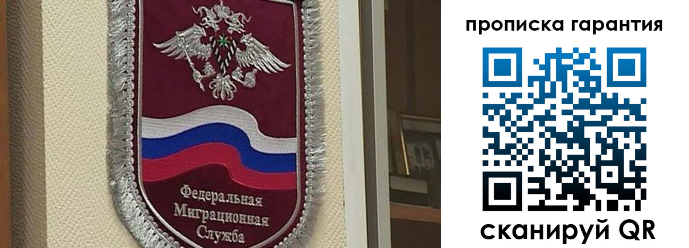 прописка в Тайшете