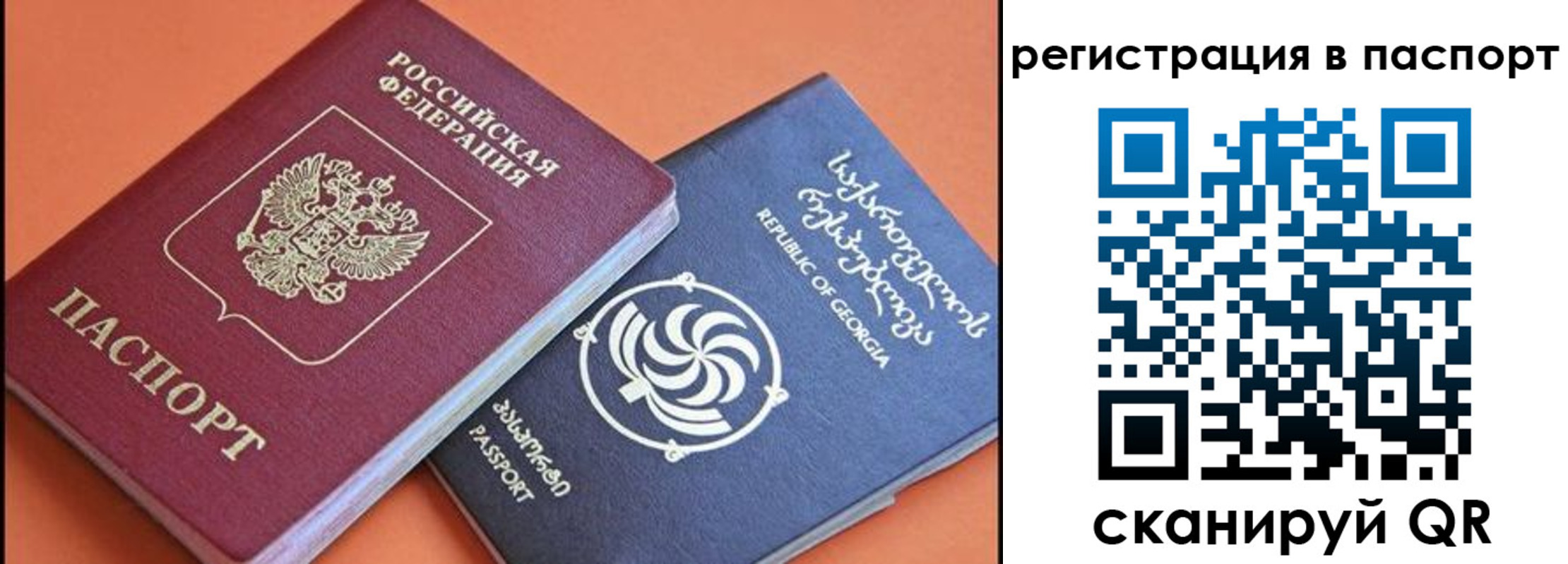 временная регистрация для всех в Тайшете