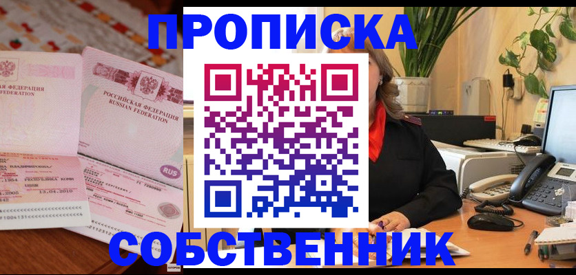 временная регистрация адрес в Тайшете