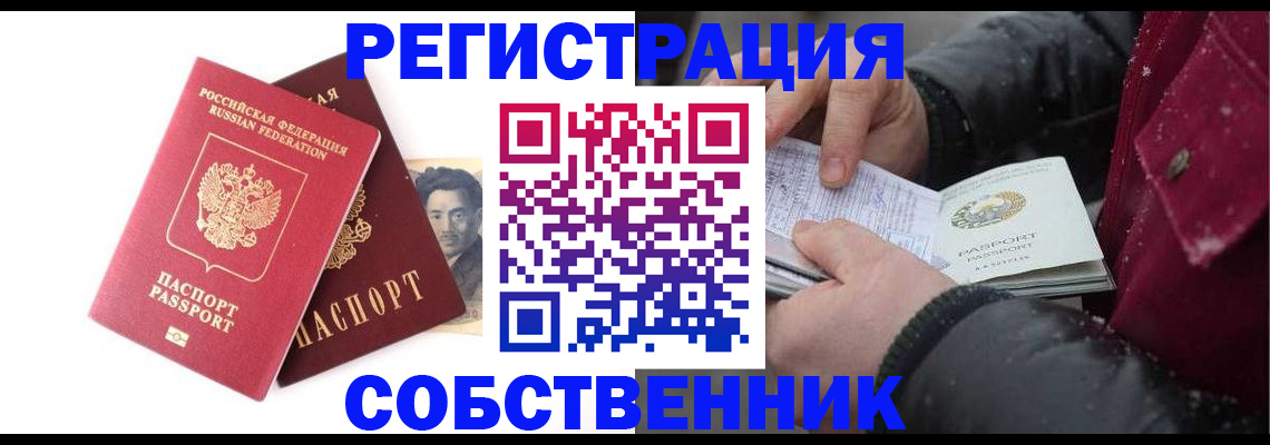 прописка для военкомата в Тайшете