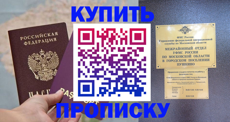 временная регистрация в Тайшете